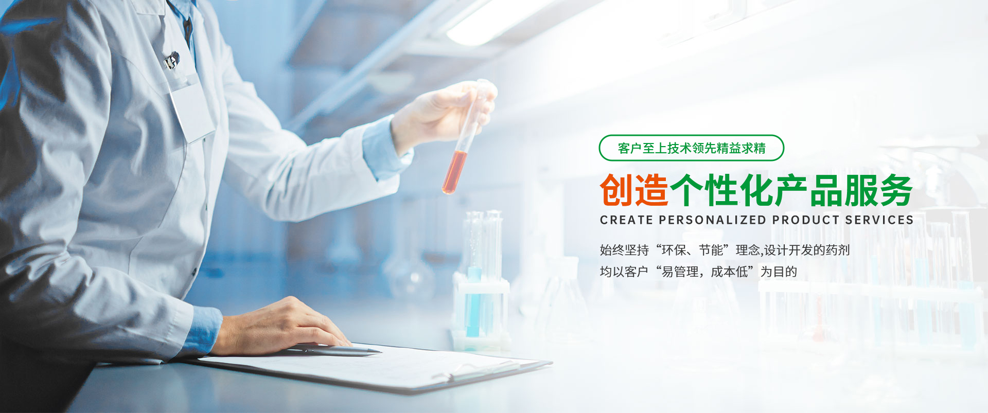 中文版首頁banner